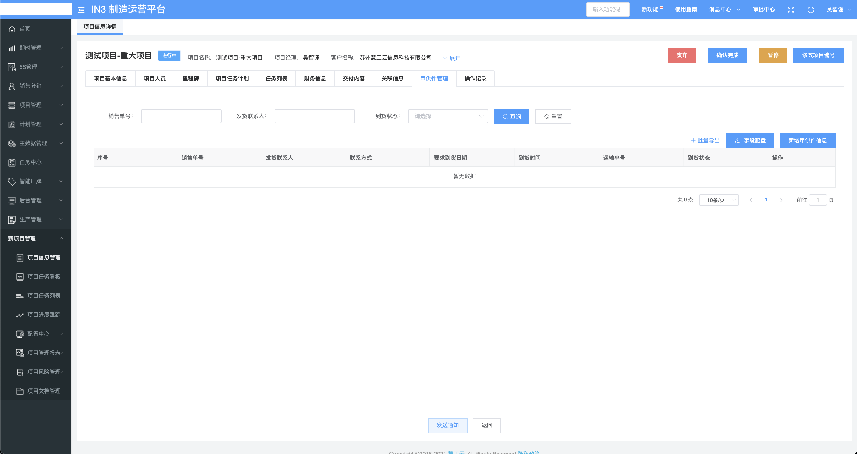 image-20220114204426070